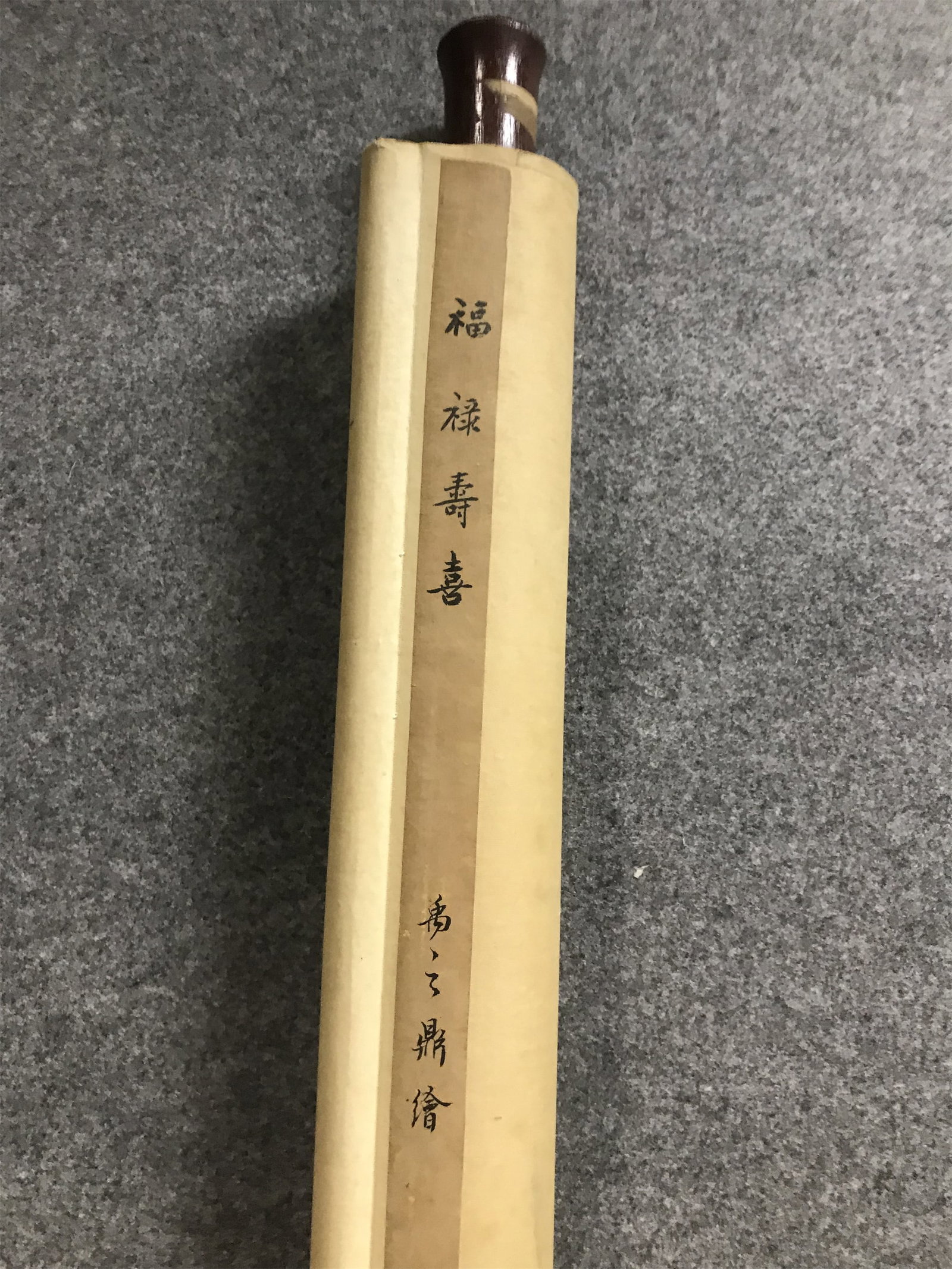 A Hanging Scroll Depicting Auspicious Theme - 9