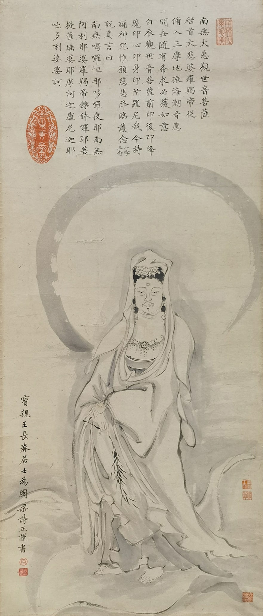 A Hanging Scroll Depicting Guanyin: A Hanging Scroll Depicting Guanyin. Dimensions: 27.17in x 11.02in.
