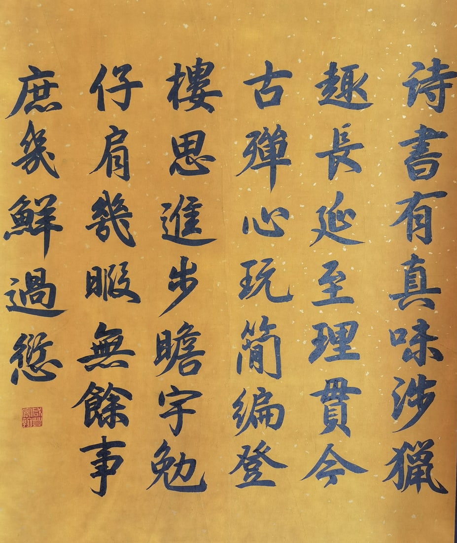 A Hanging Scroll of Calligraphy: A Hanging Scroll of Calligraphy. Dimensions: 18.11in x 21.65in.