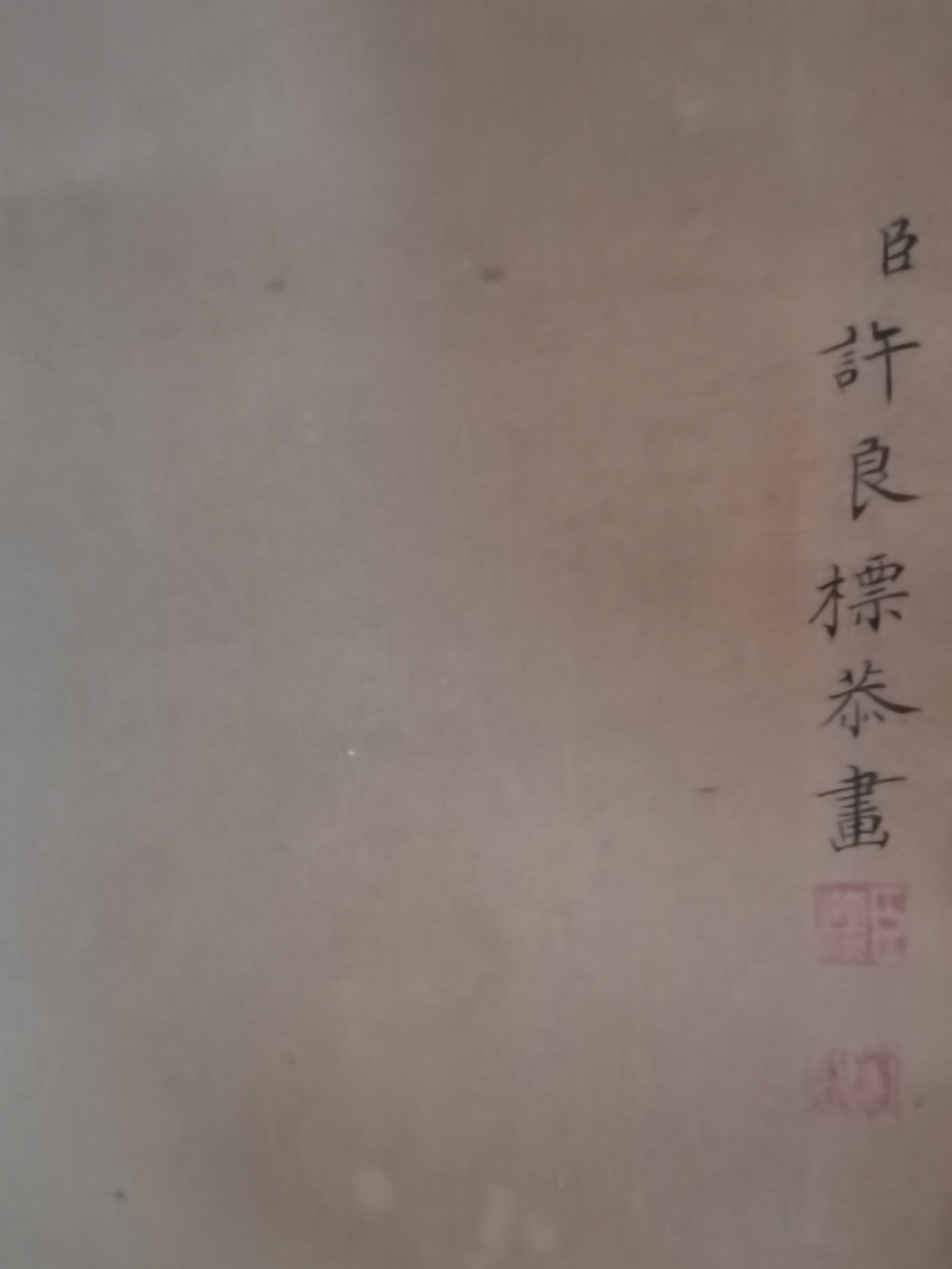 A Hanging Scroll Depicting Goddess - 8