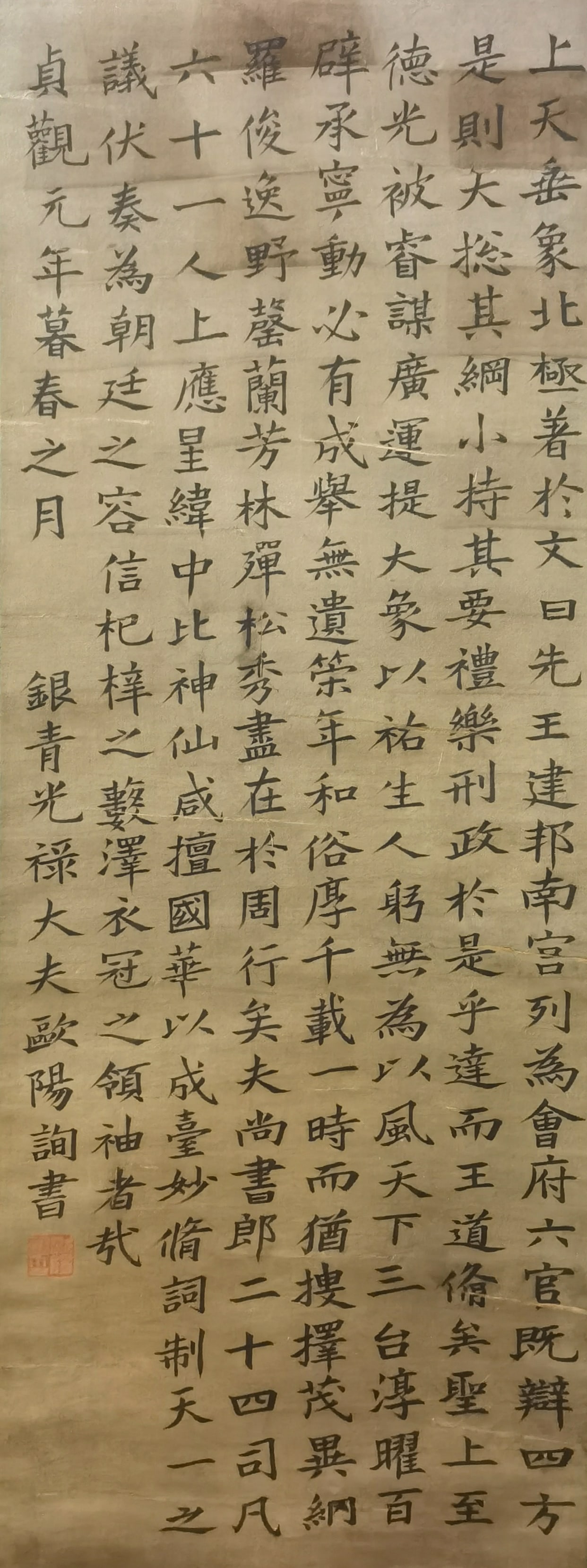 A Hanging Scroll of Calligraphy: A Hanging Scroll of Calligraphy. Dimensions: 12.60in x 36.22in.
