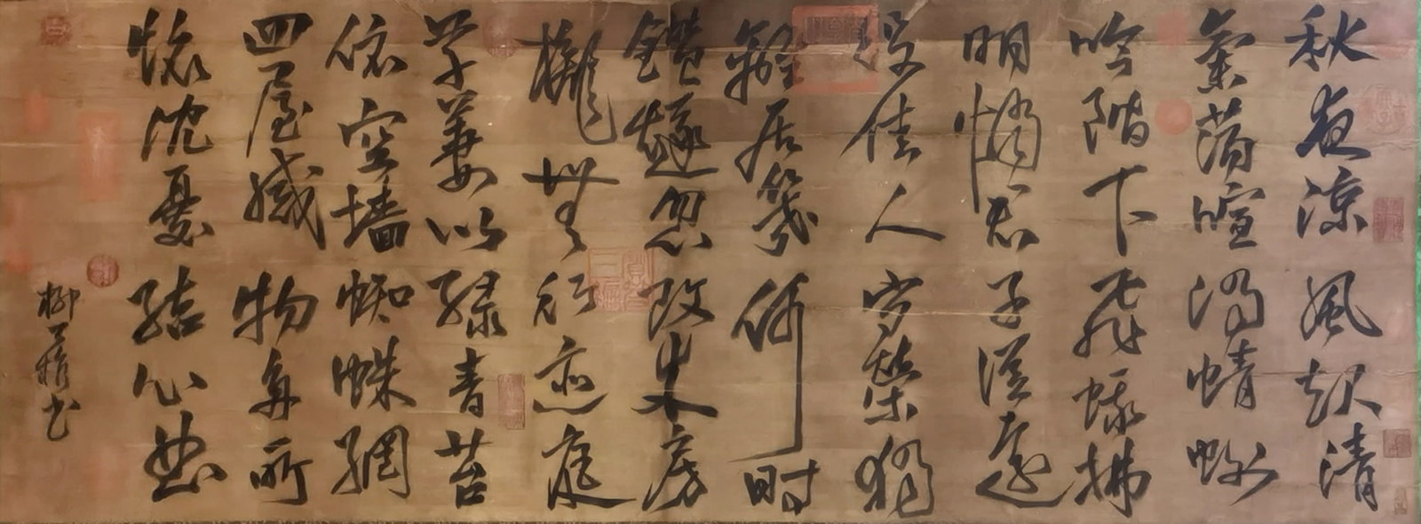 A Chinese Painting of Calligraphy (1 of 9)