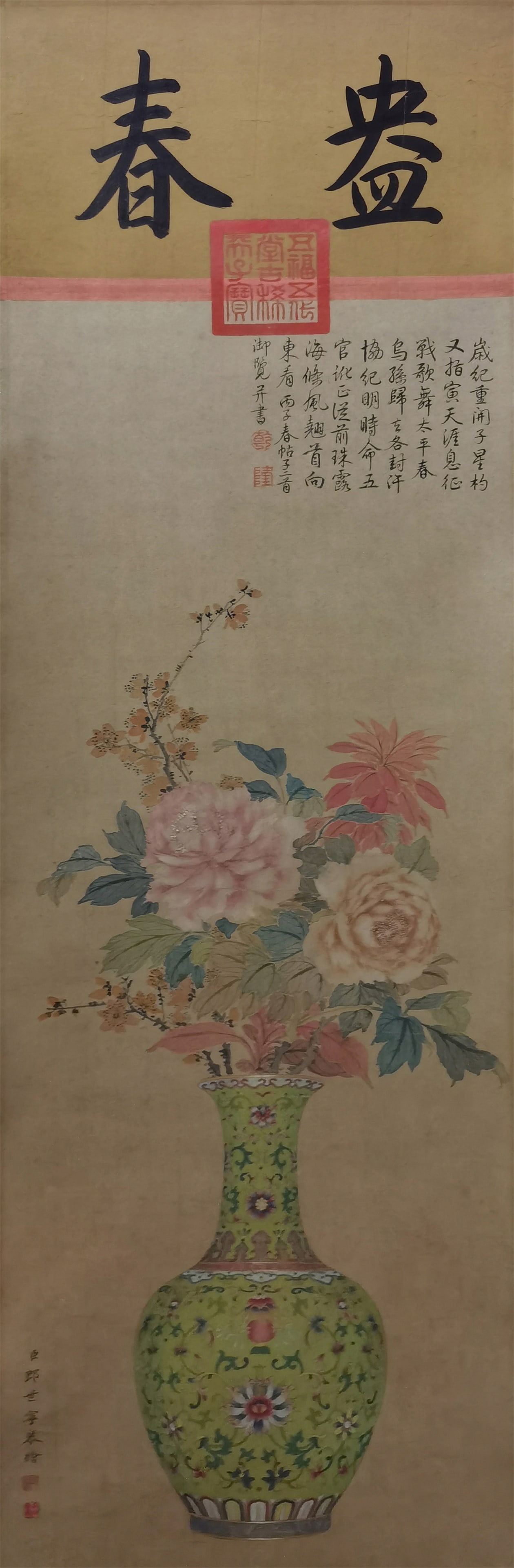 A Hanging Scroll Depicting Scholar's Objects: A Hanging Scroll Depicting Scholar's Objects. Inscription: 13.39in x 7.09in; Painting: 13.39in x 33.86in.