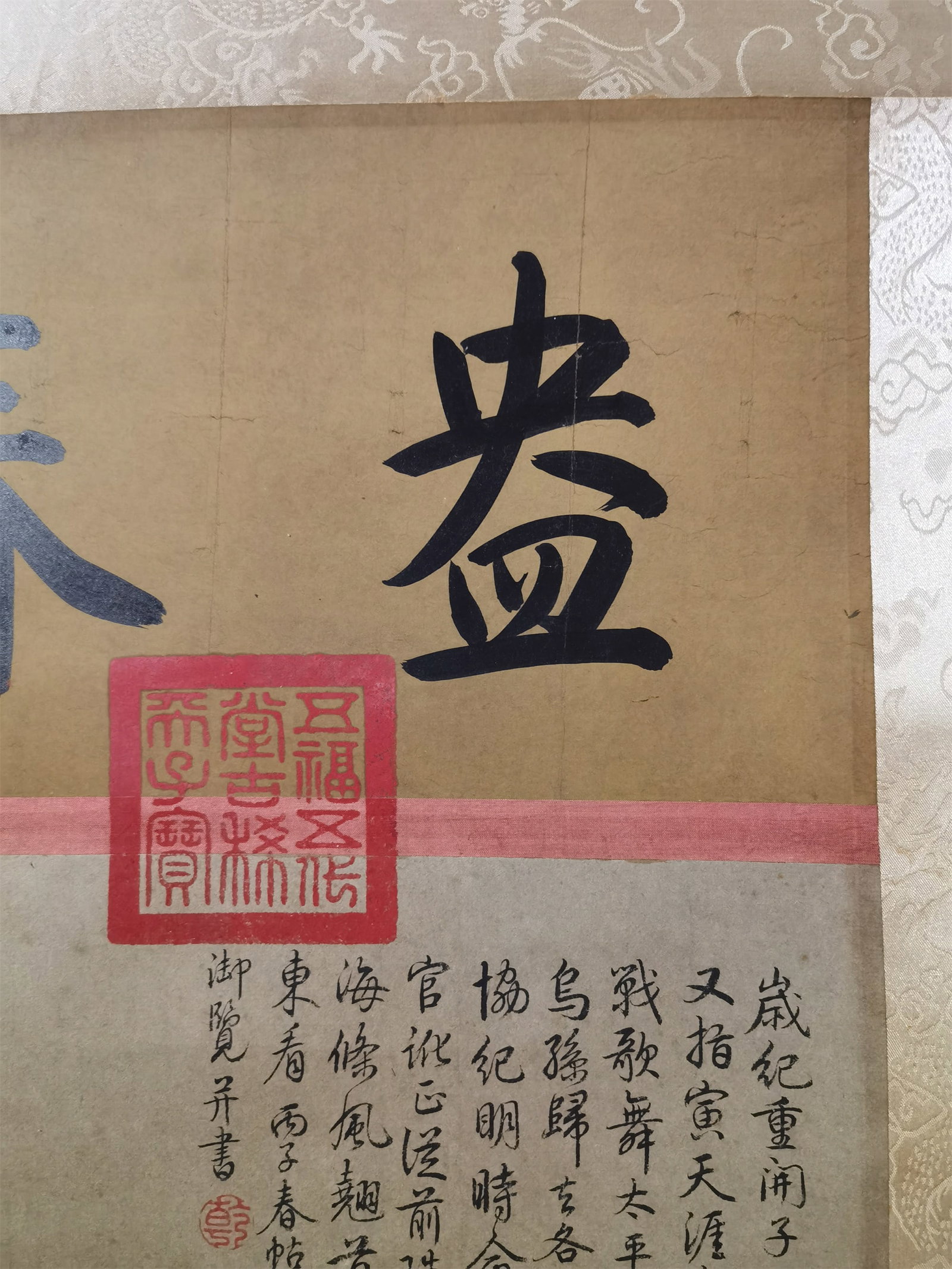 A Hanging Scroll Depicting Scholar's Objects - 2