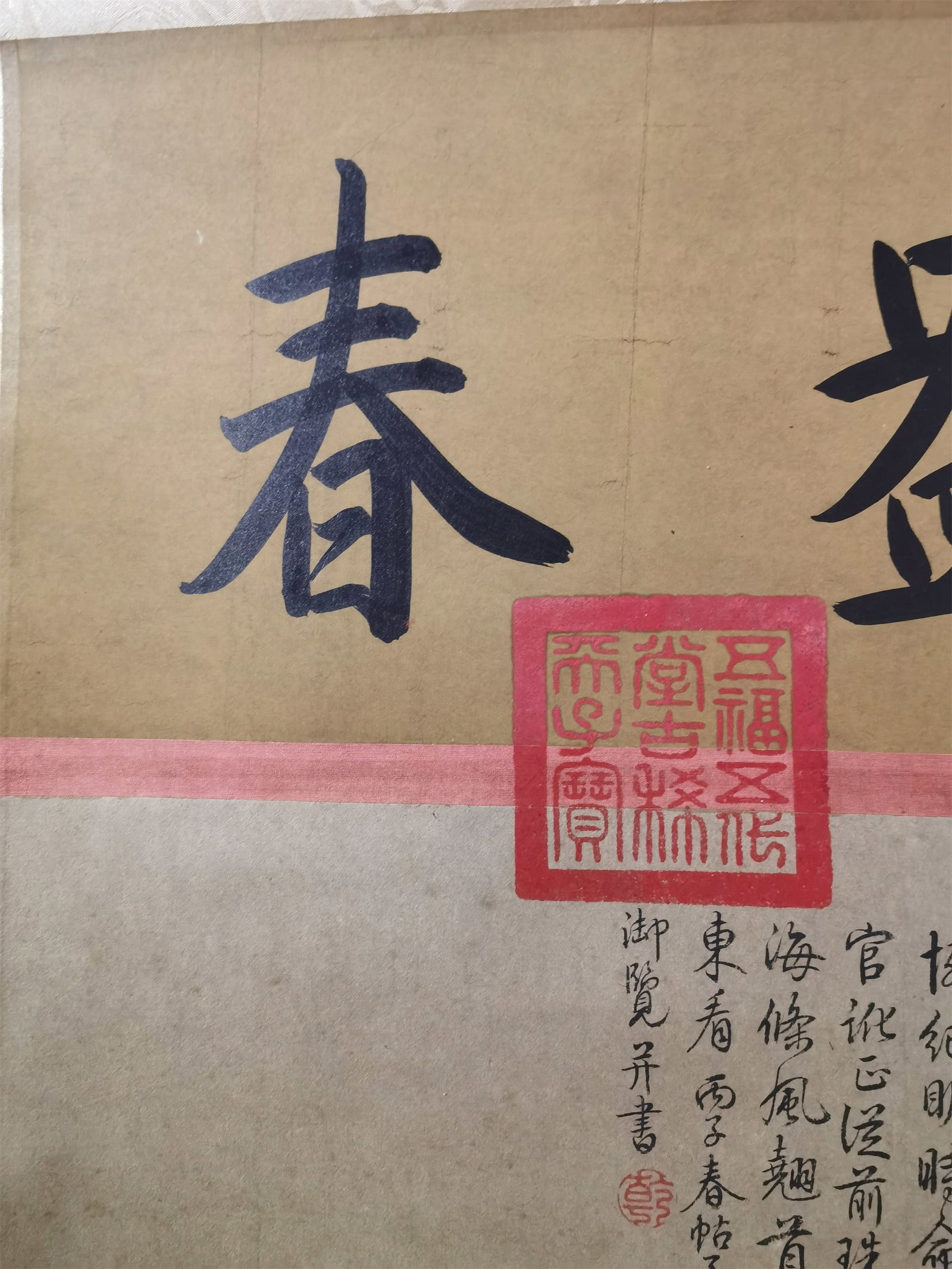 A Hanging Scroll Depicting Scholar's Objects - 3