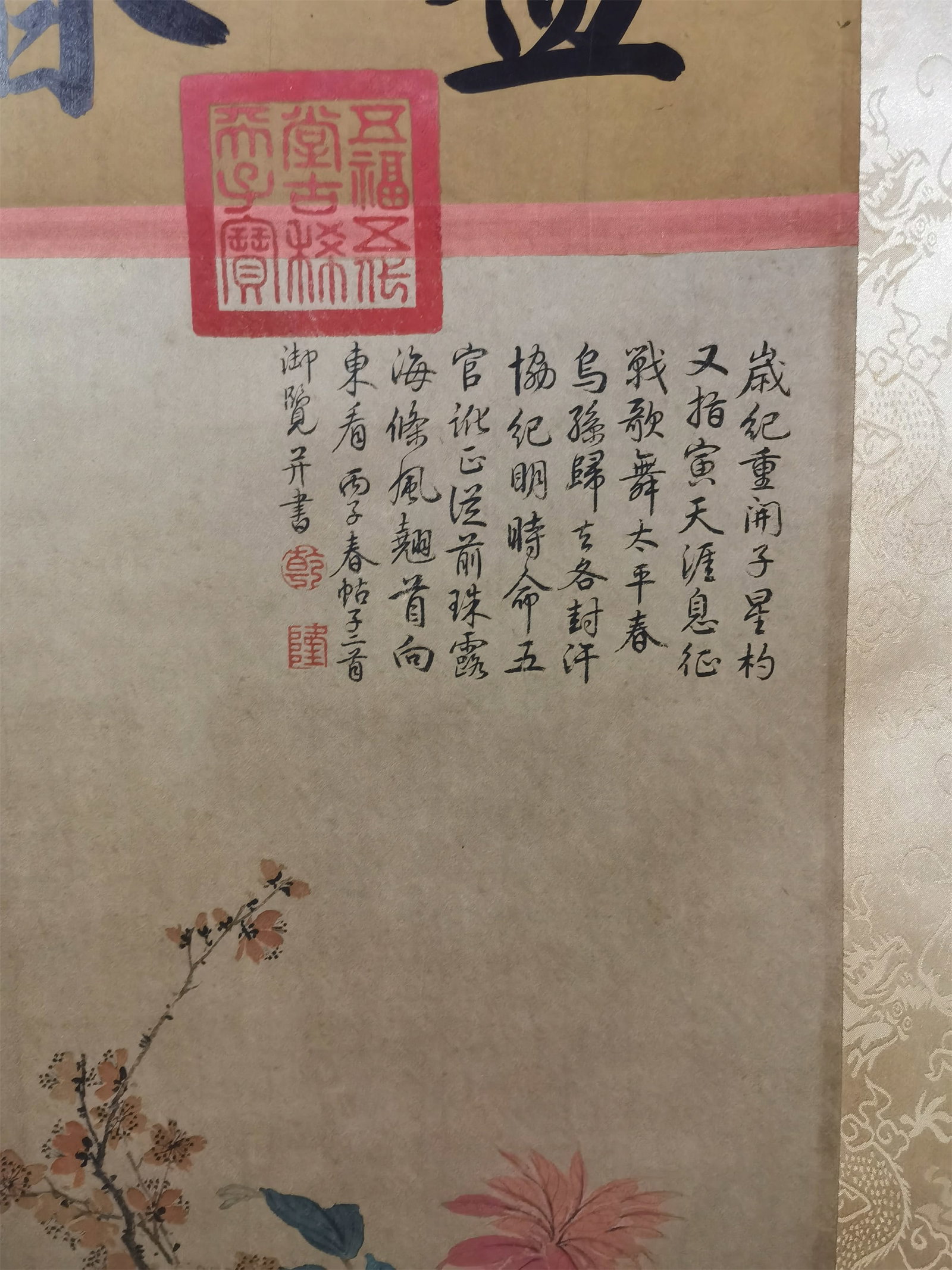 A Hanging Scroll Depicting Scholar's Objects - 4