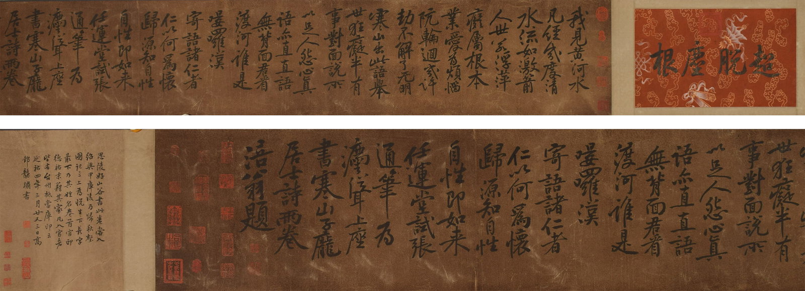 A Handscroll of Calligraphy: A Handscroll of Calligraphy. Dimensions: 111.02in x 12.99in.