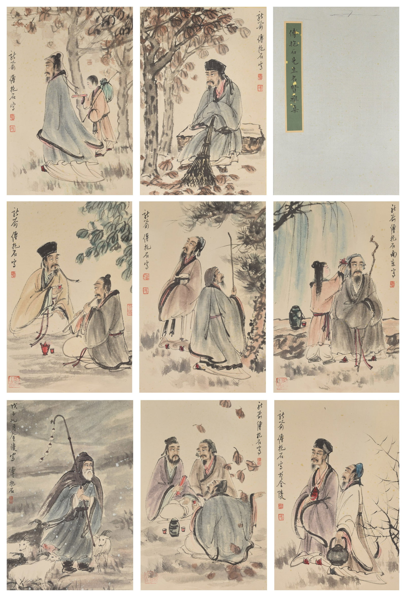 A Chinese Painting Album Depicting Figures: A Chinese Painting Album Depicting Figures. Dimensions: 17.32in x 11.81in x 8 pages.