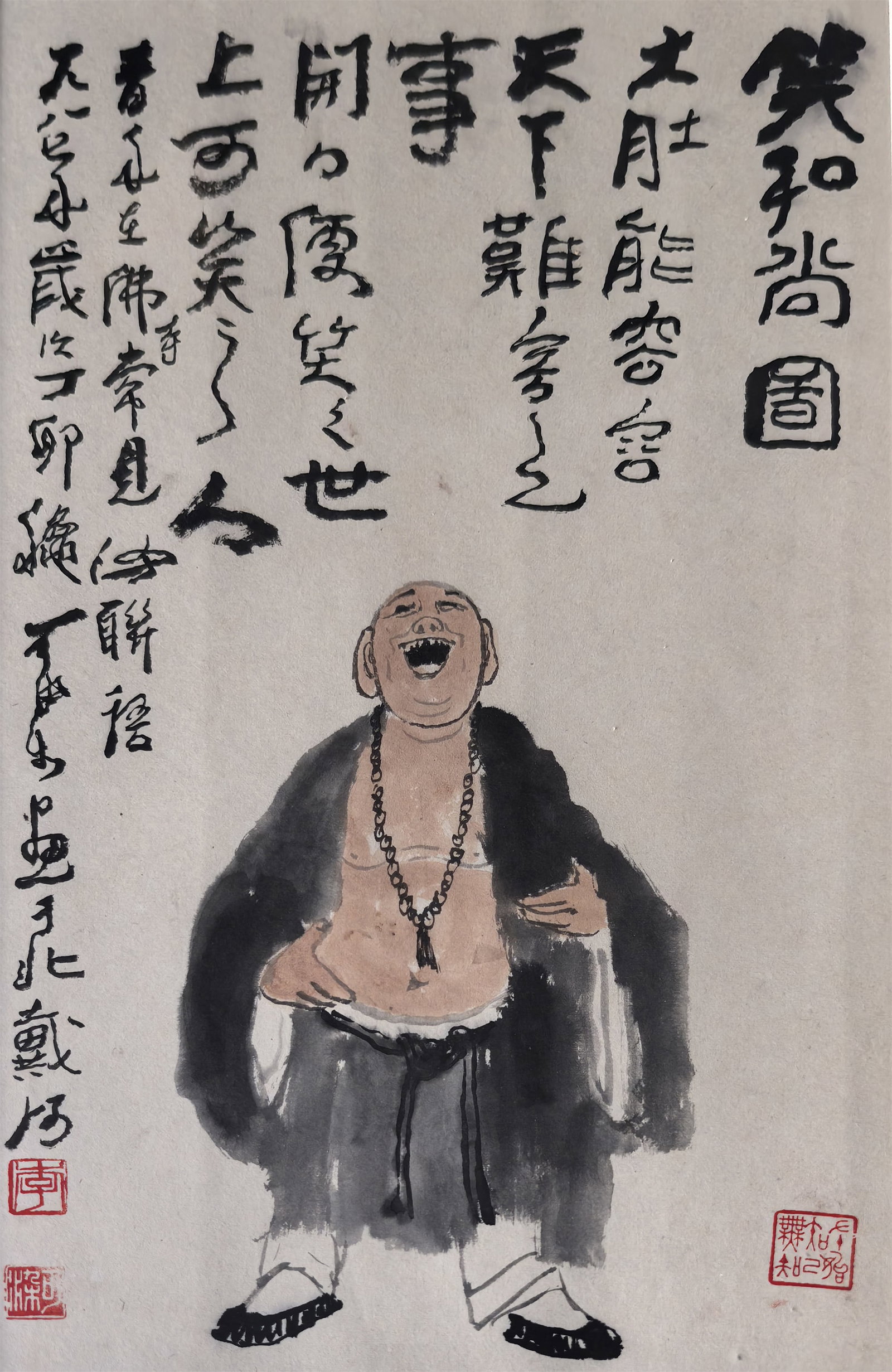 A Chinese Painting Depicting Auspicious Theme: A Chinese Painting Depicting Auspicious Theme. Dimensions: 13.78in x 23.62in.