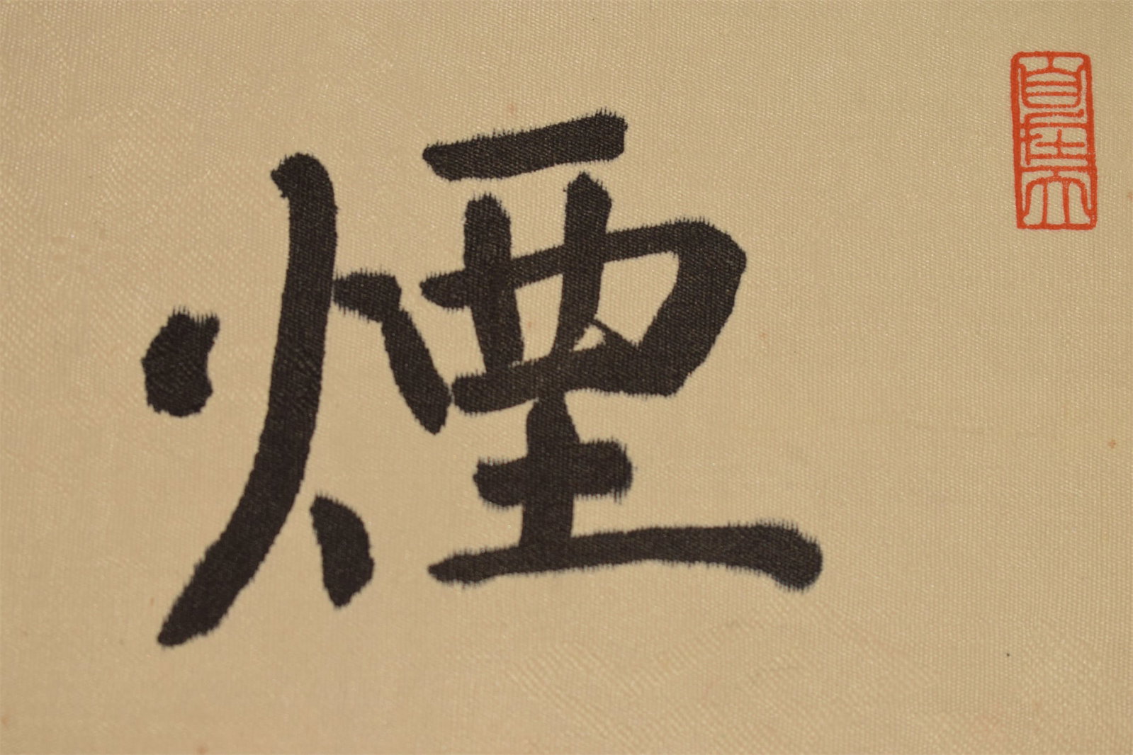A Handscroll Depicting Landscape - 3