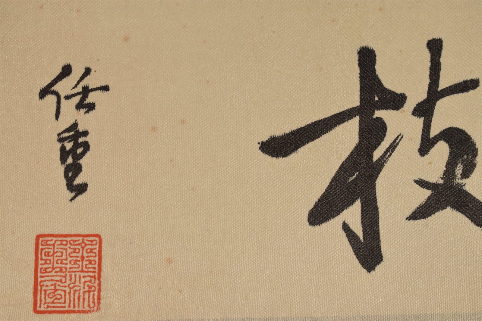 A Handscroll Depicting Landscape - 4