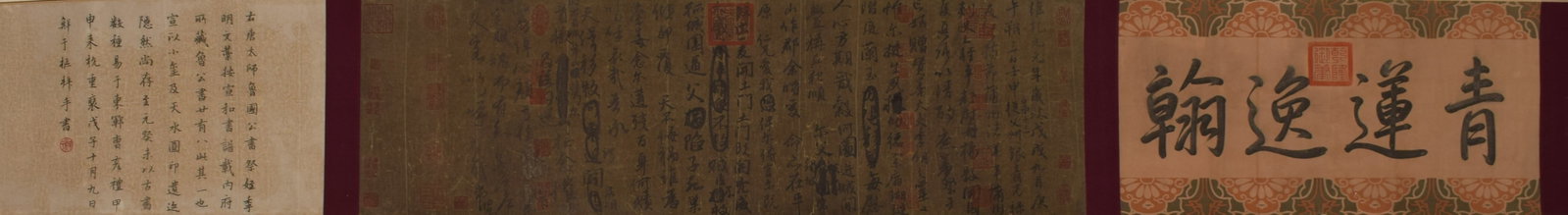 A Handscroll of Calligraphy: A Handscroll of Calligraphy. Dimensions: 96.46in x 13.39in.