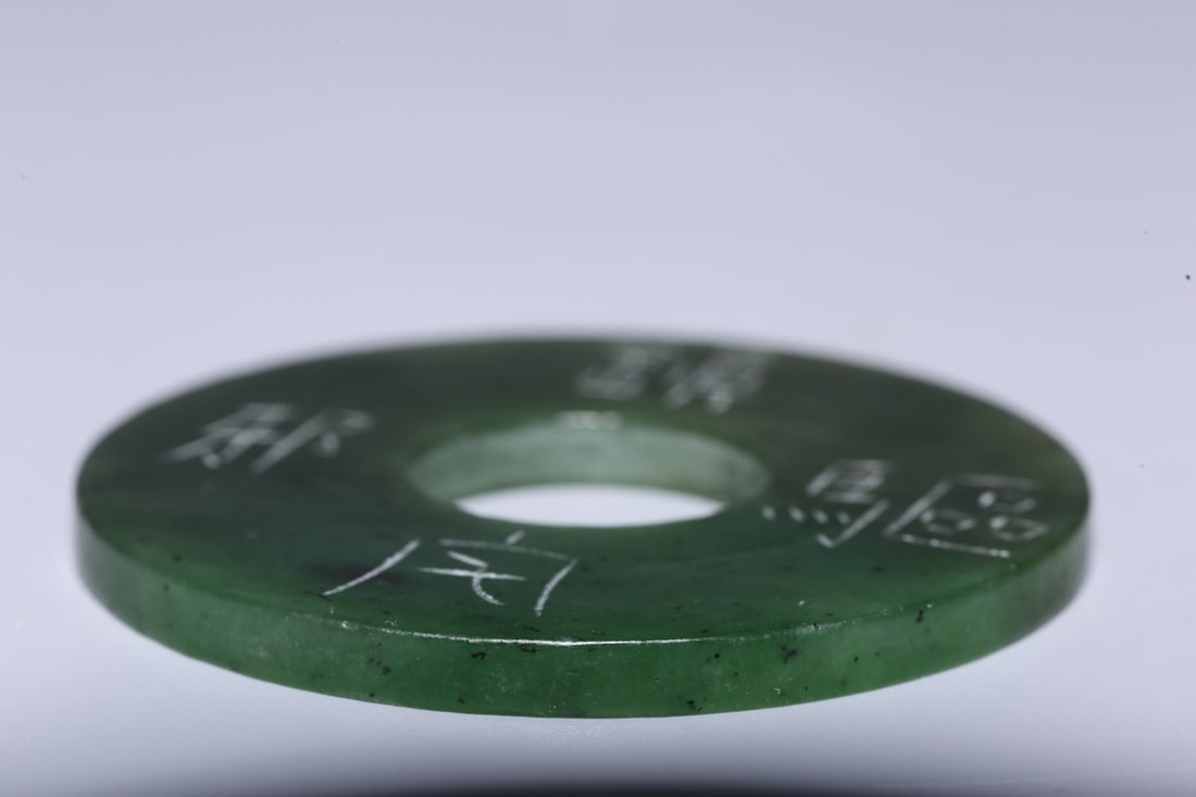 A Hetian Jade Bi - 7