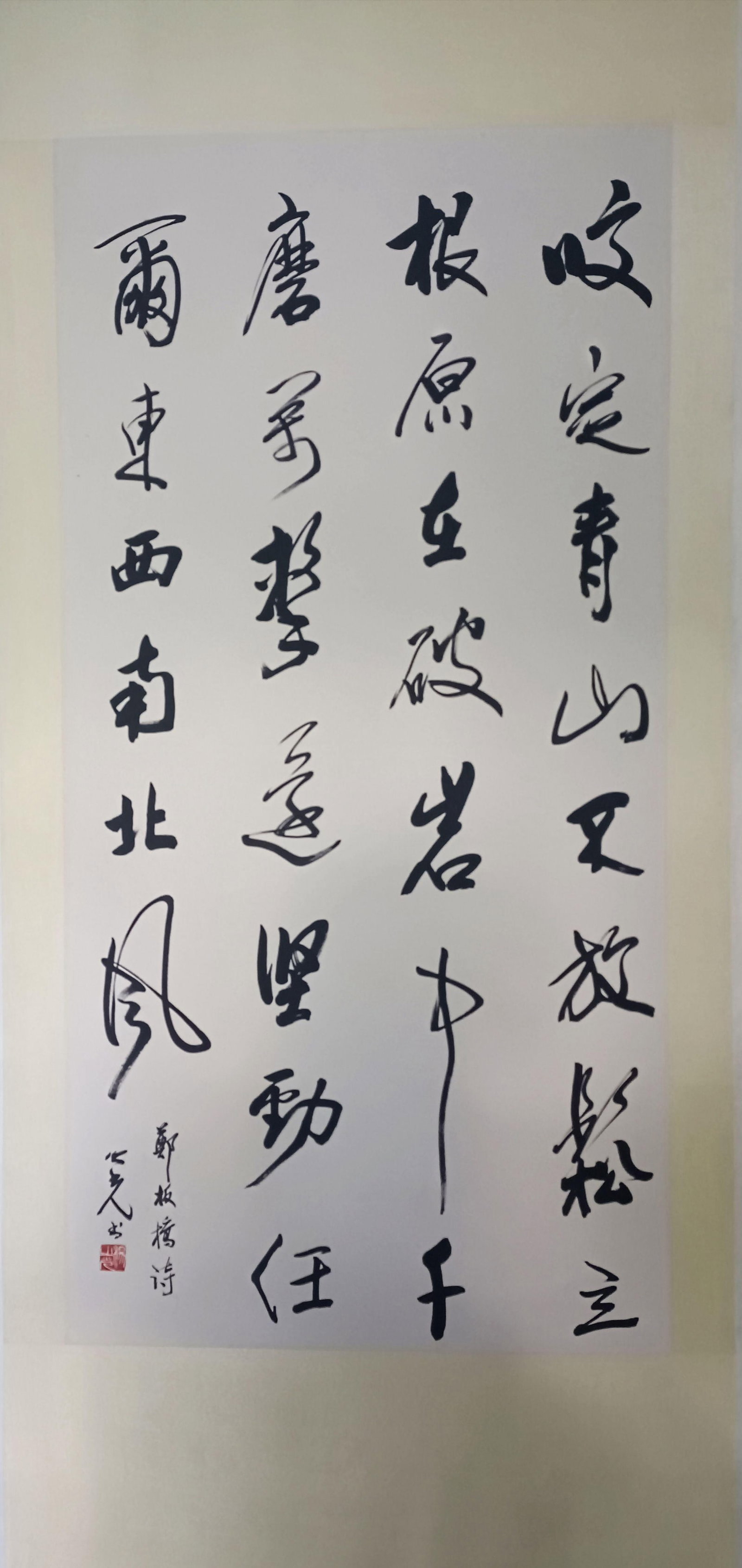 A Hanging Scroll of Calligraphy: A Hanging Scroll of Calligraphy. Dimensions: 54.72in x 27.17in.