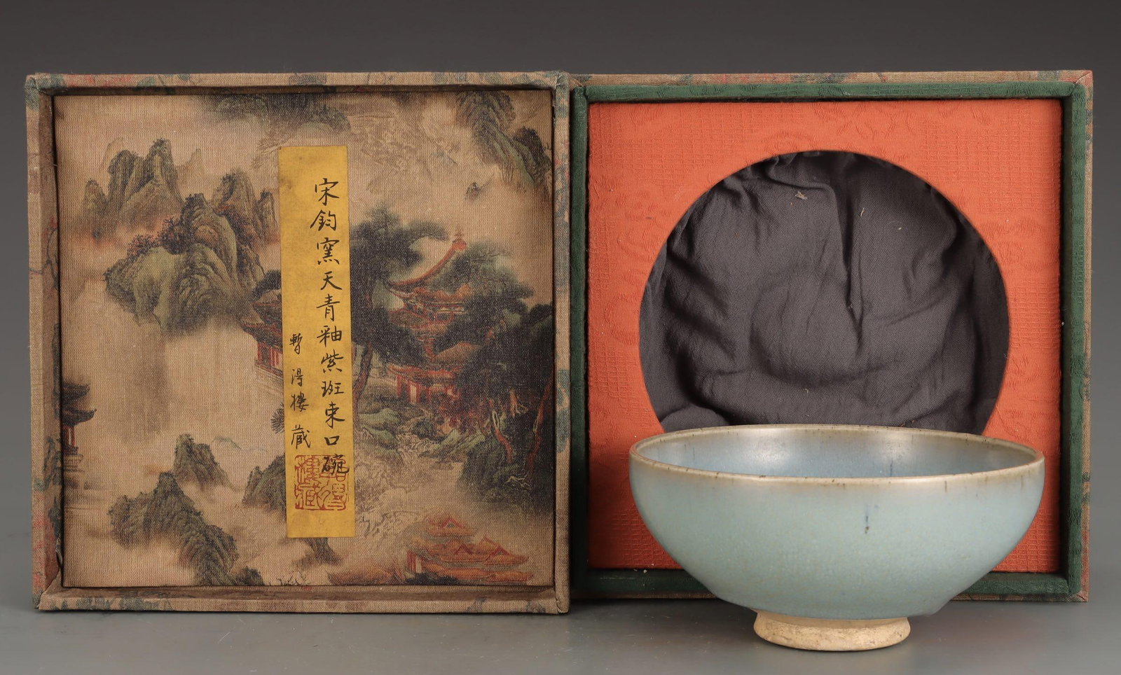 A Jun Ware Bowl (1 of 9)
