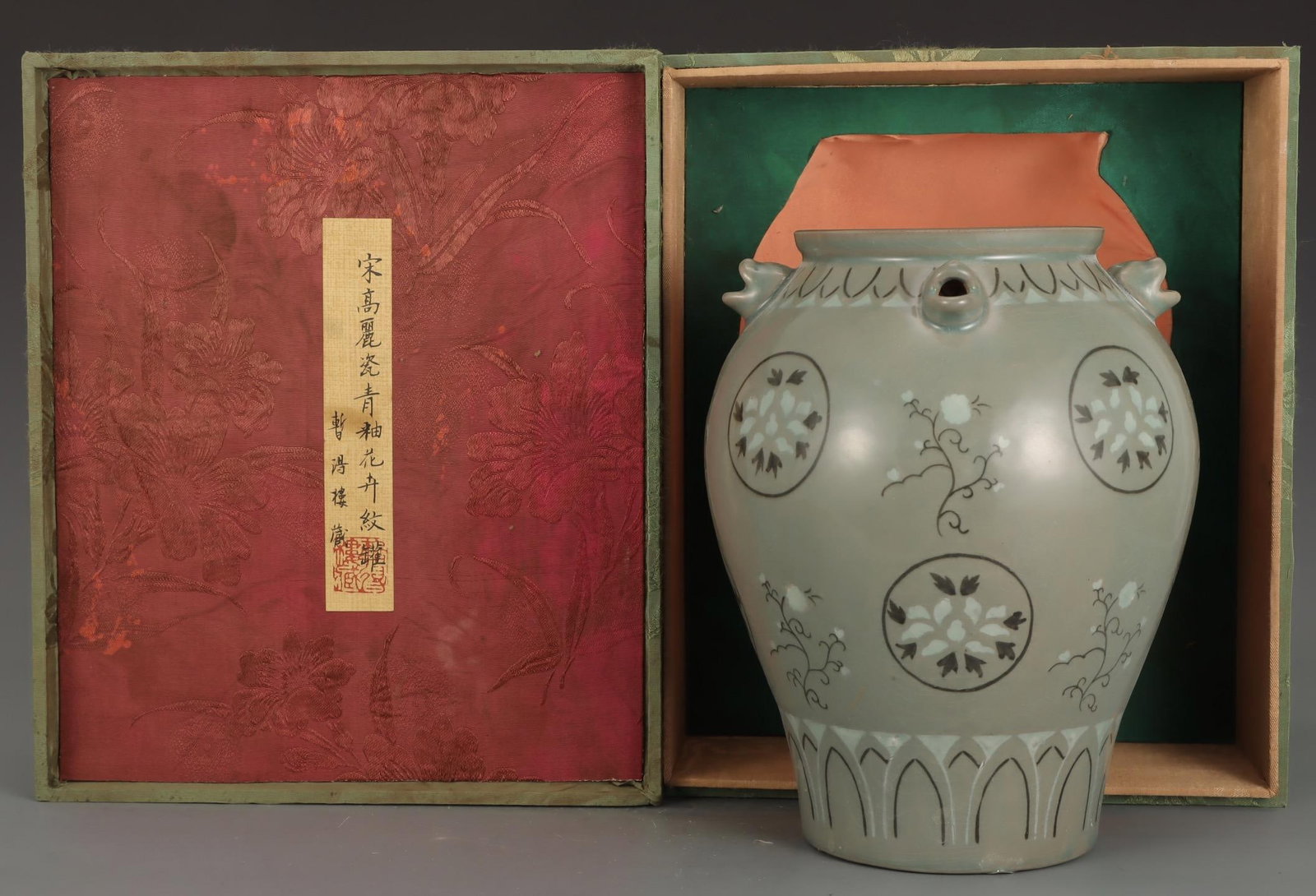 A Goryeo Celadon Jar (1 of 9)