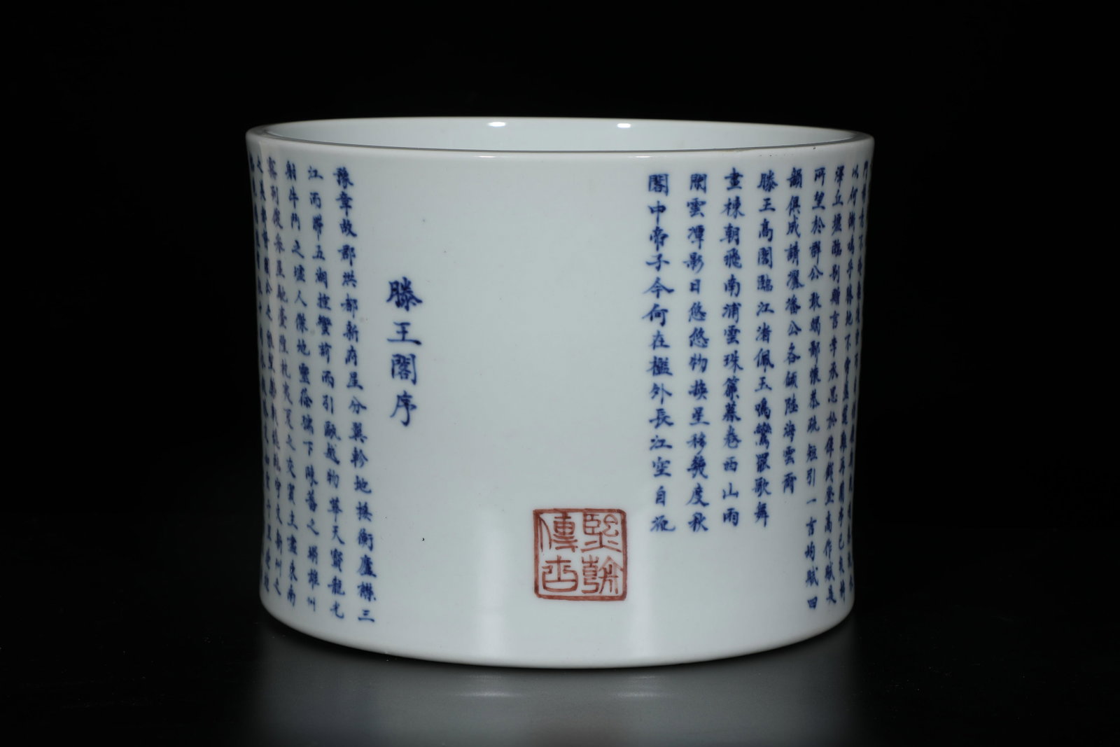 A Blue & White Porcelain Brush Holder: A Blue & White Porcelain Brush Holder. Dimensions: 7.75" x 6".