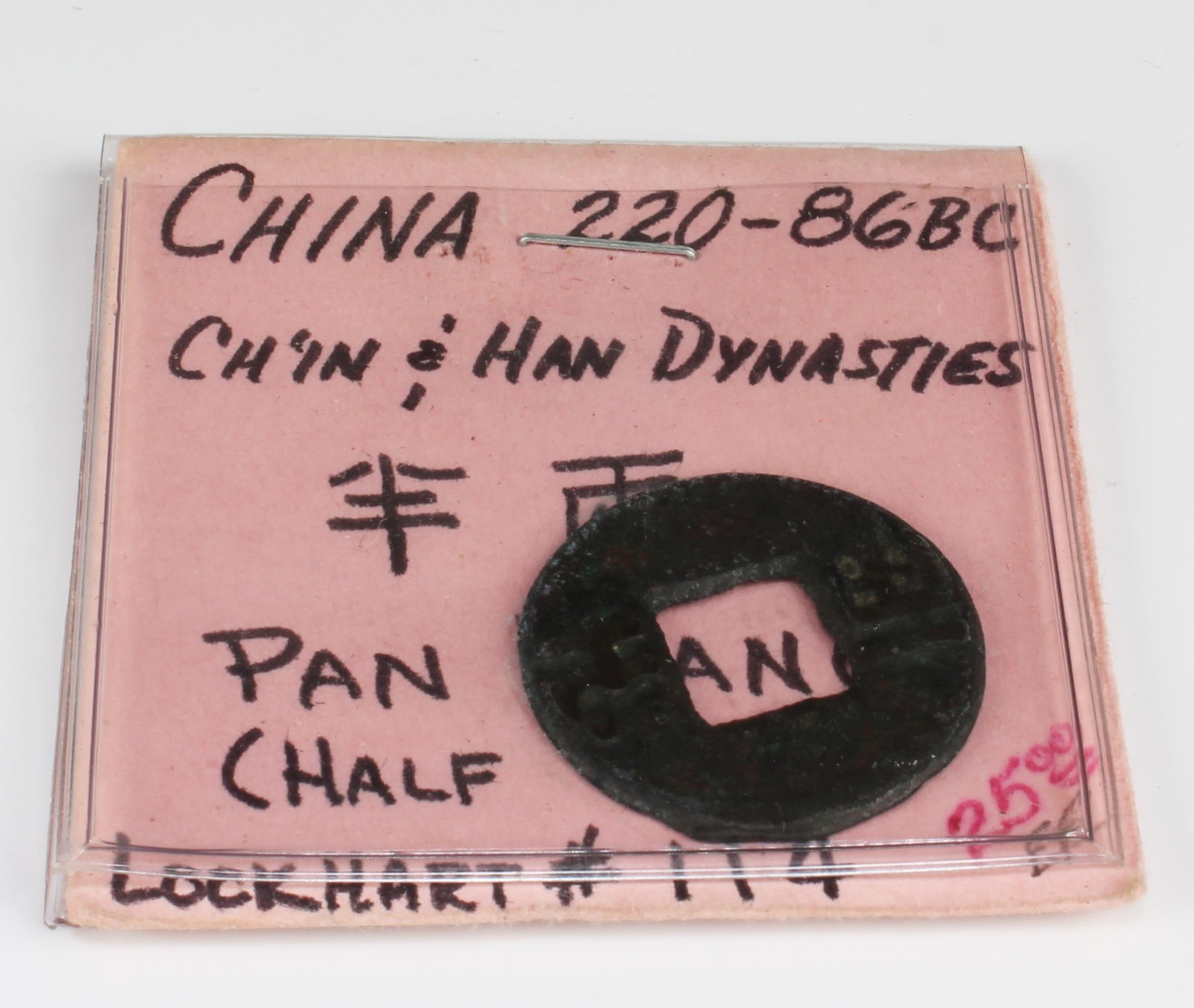 A Chinese Coin: A Chinese Coin. Diameter: 0.75"