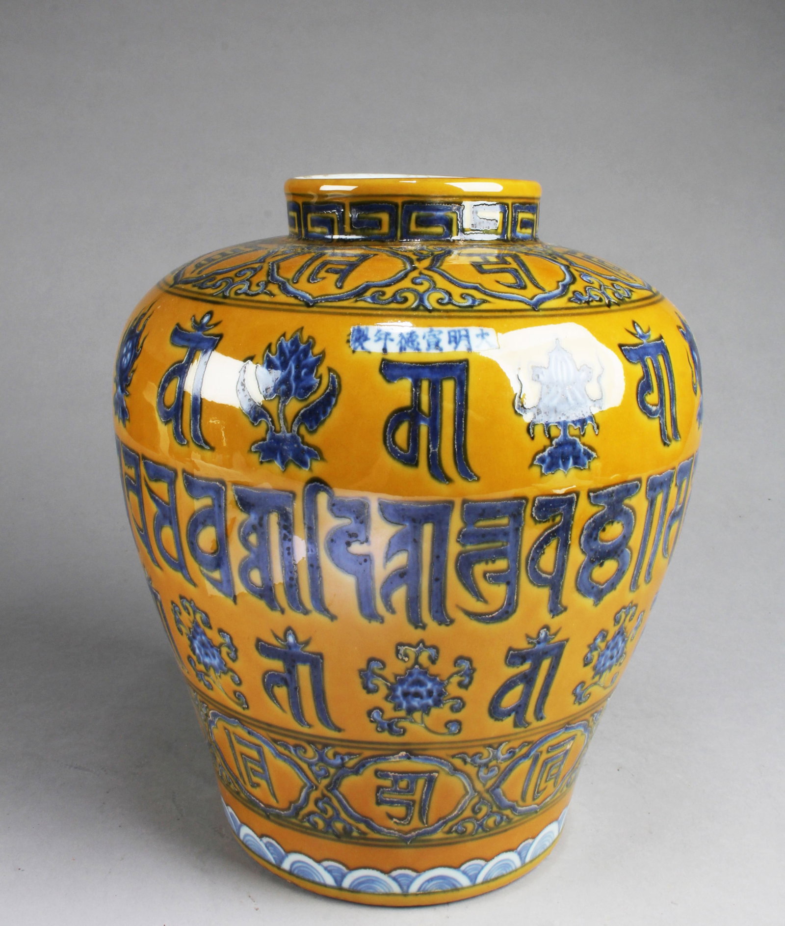 Chinese Famille Jaune Porcelain Vase: Chinese Famille Jaune Porcelain Vase. 'XuanDe' mark at base. Height: 12.25"