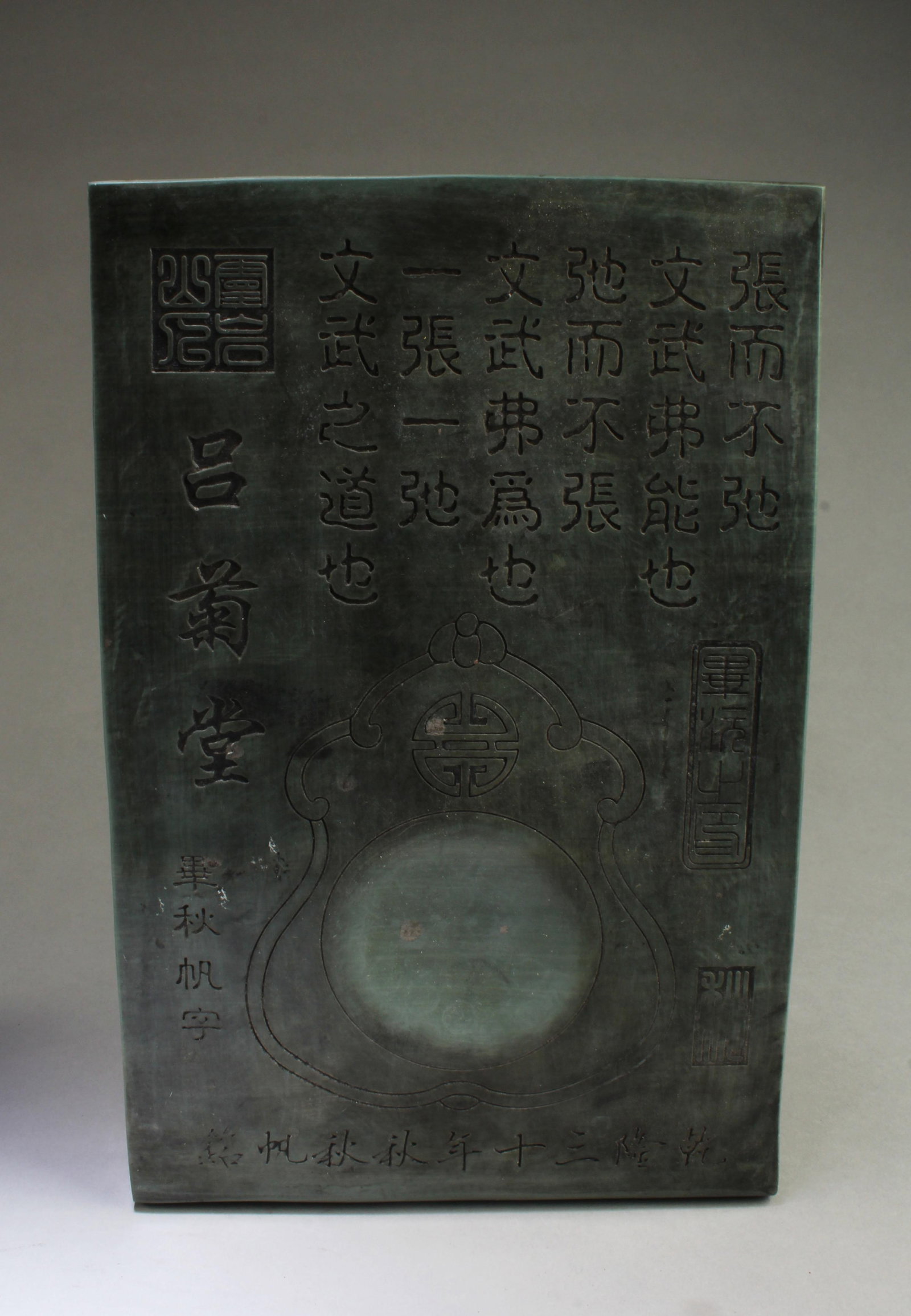 Chinese Inkstone - 3