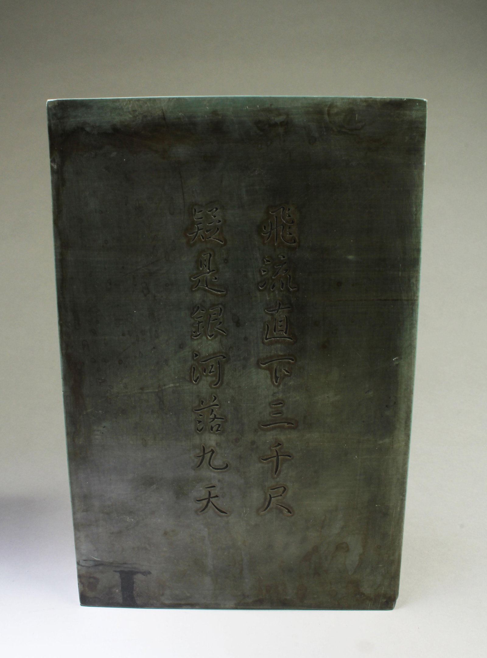 Chinese Inkstone - 4