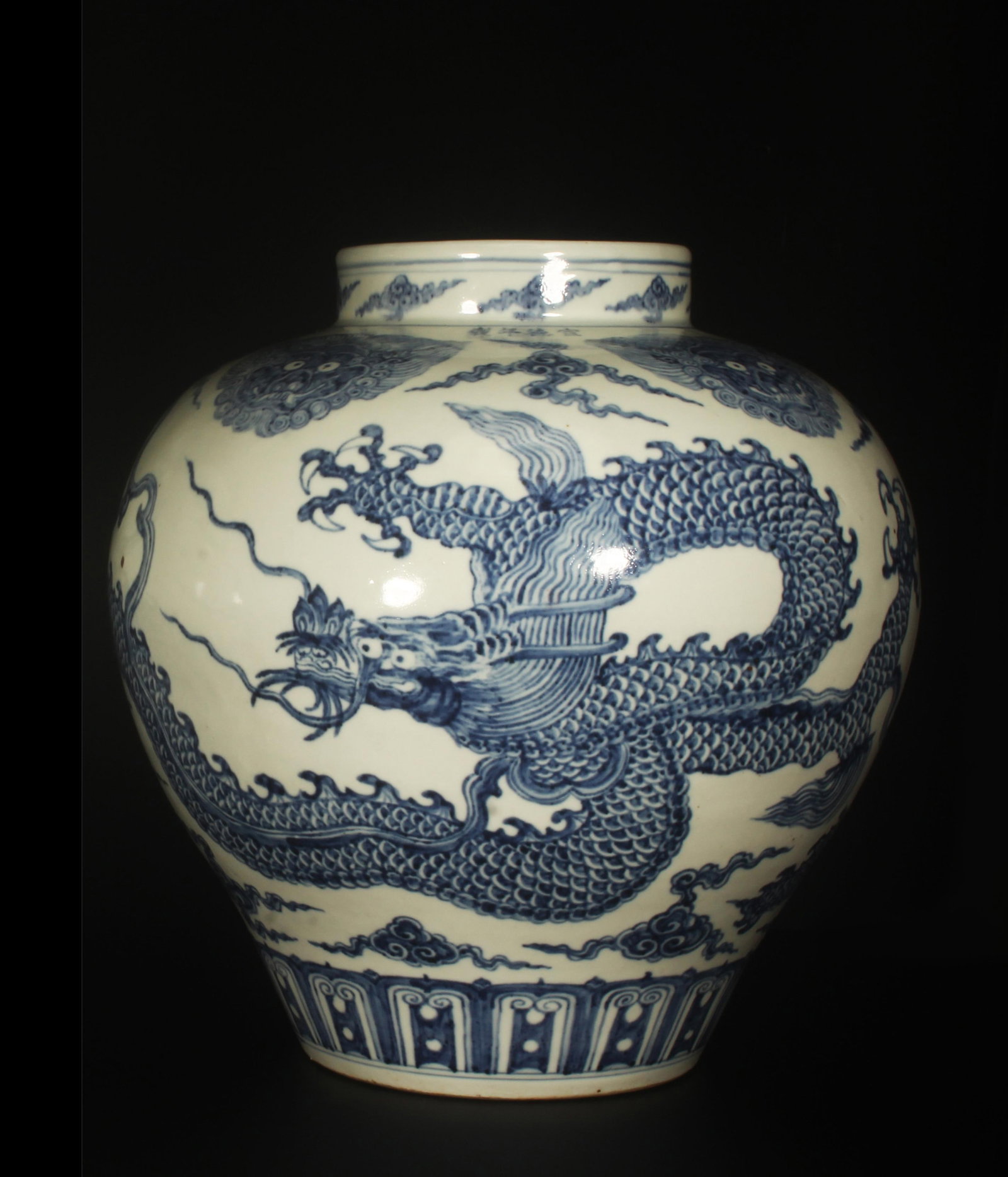 A Blue and White Dragon Jar (1 of 7)
