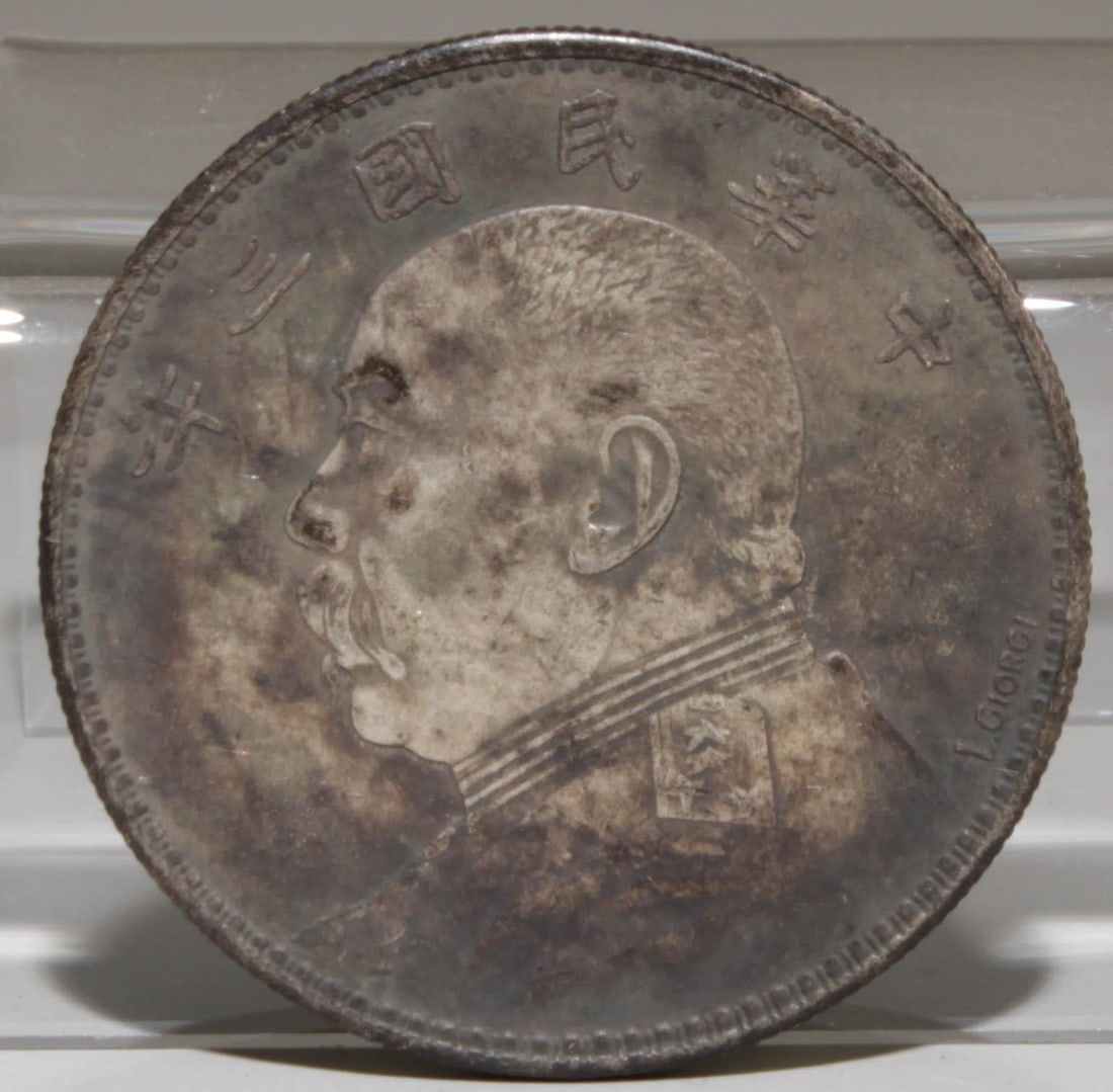 A Chinese Silver Coin: A Chinese Silver Coin. Diameter: 1.5" Weight: 26.8g