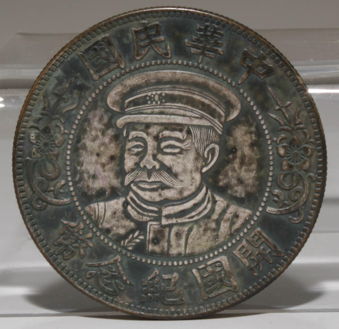 A Chinese Silver Coin: A Chinese Silver Coin. Diameter: 1.5" Weight: 26.8g