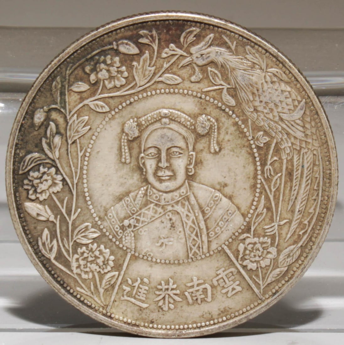 A Chinese Silver Coin: A Chinese Silver Coin. Diameter: 1.5" Weight: 26.3g