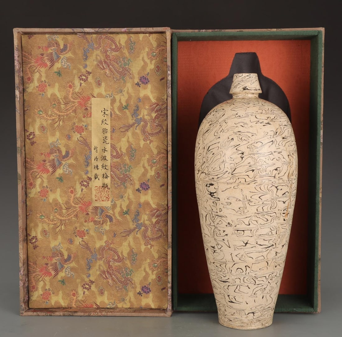 A Marbled Ceramic Meiping Vase: A Marbled Ceramic Meiping Vase. Height: 14.88in; Width: 5.98in.