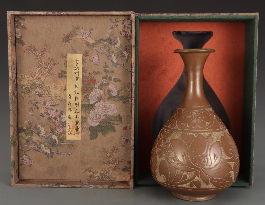 A Cizhou Red Glazed Yuhuchun Vase: A Cizhou Red Glazed Yuhuchun Vase. Height: 10.94in; Width: 6.69in.