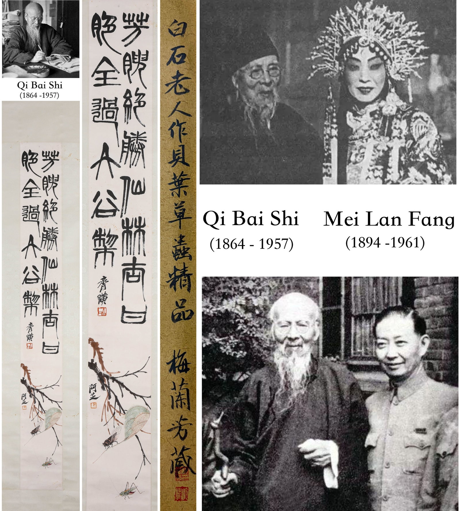 Qi Baishi (1864-1957), attributed to, Insects on Palm Leaf: Qi Baishi (1864-1957), attributed to, Insects on Palm Leaf. Dimensions: Width: 6.30" x Height: 53.15". All measurements are approximate.