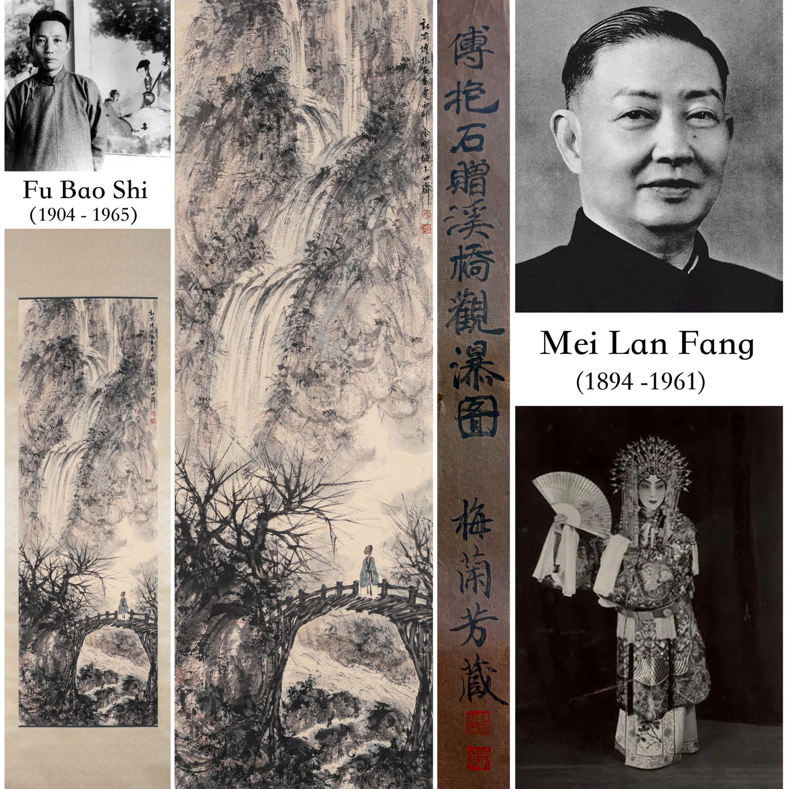 Fu Baoshi (1904-1965), attributed to, Viewing Waterfall from a Stream Bridge (1 of 7)