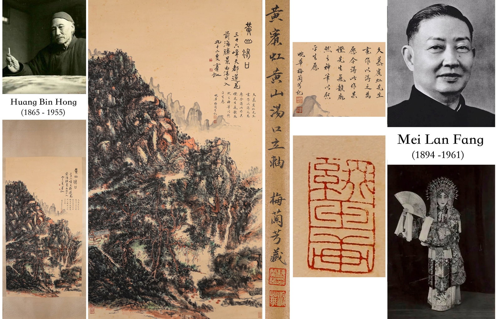 Huang Binhong (1865-1955), attributed to, Tangkou of Mount Huang (1 of 12)