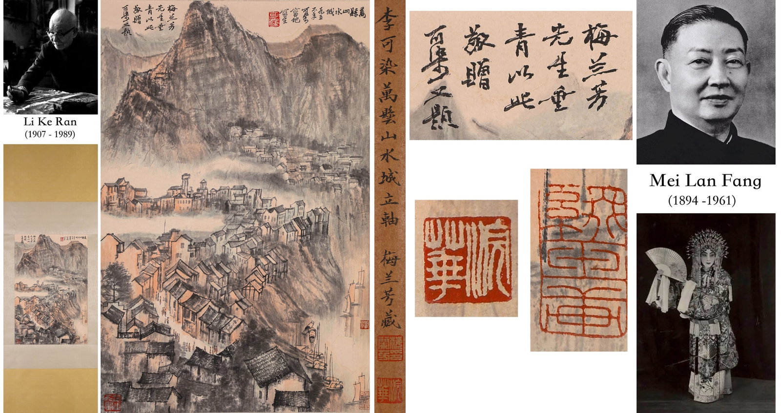 Li Keran (1907-1989), attributed to, Wanzhou Landscape (1 of 12)