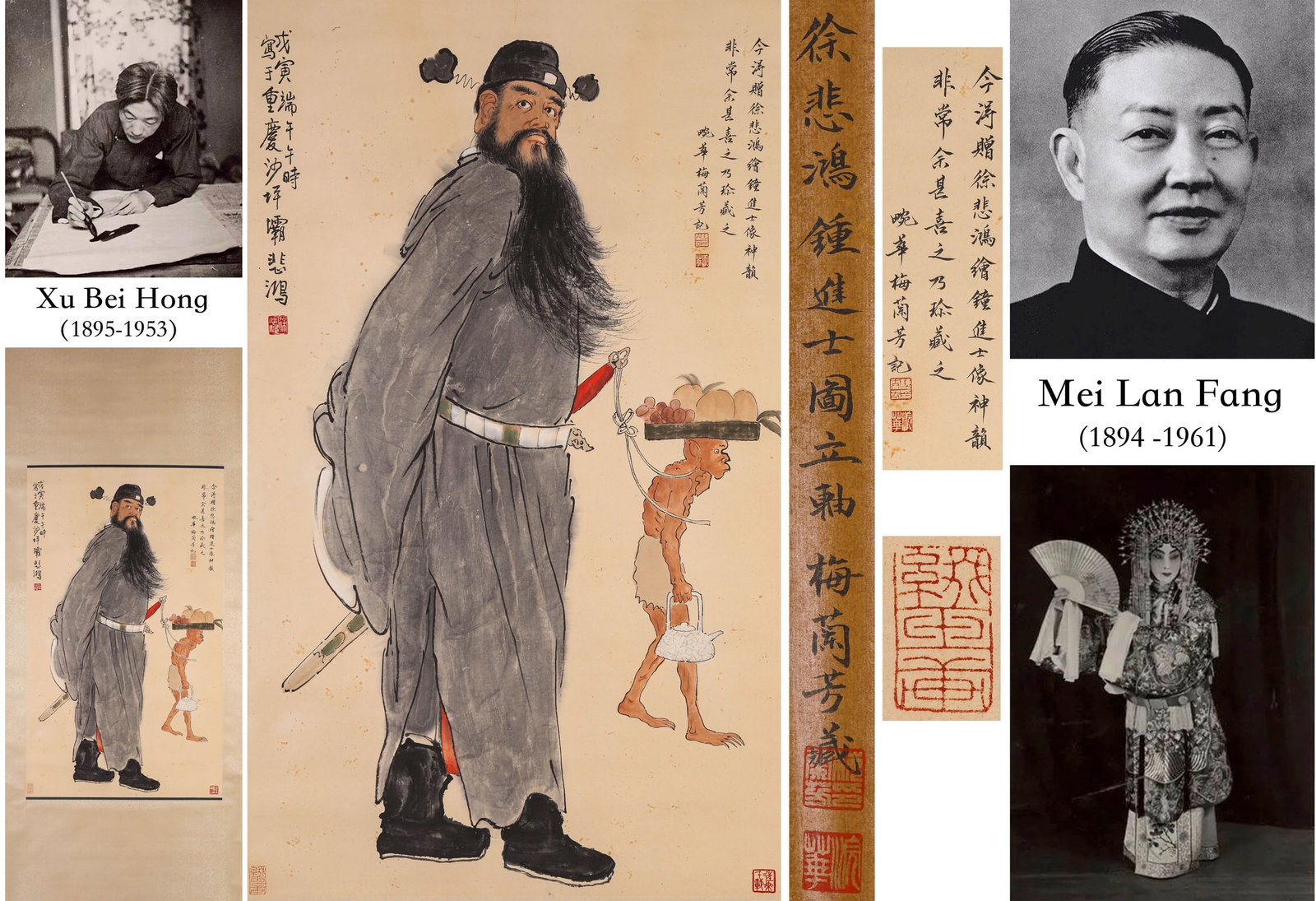 Xu Beihong (1895-1953), attributed to, Zhong Kui: Xu Beihong (1895-1953), attributed to, Zhong Kui. Dimensions: Width: 22.83" x Height: 34.25". All measurements are approximate.