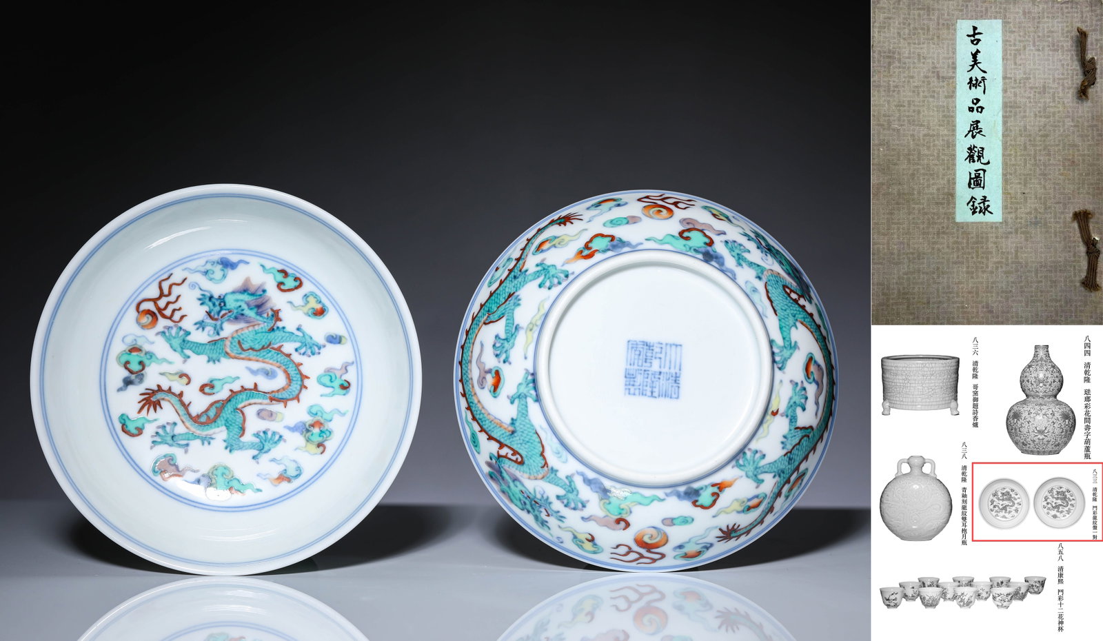 A Pair of Doucai 'Dragon' Dishes: A Pair of Doucai 'Dragon' Dishes. Dimensions: Width: 4.53" x Height: 1.18". All measurements are approximate.