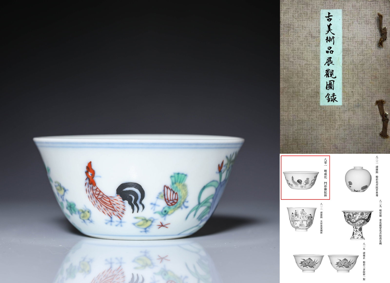 A Doucai 'Rooster and Hen' Cup (1 of 6)