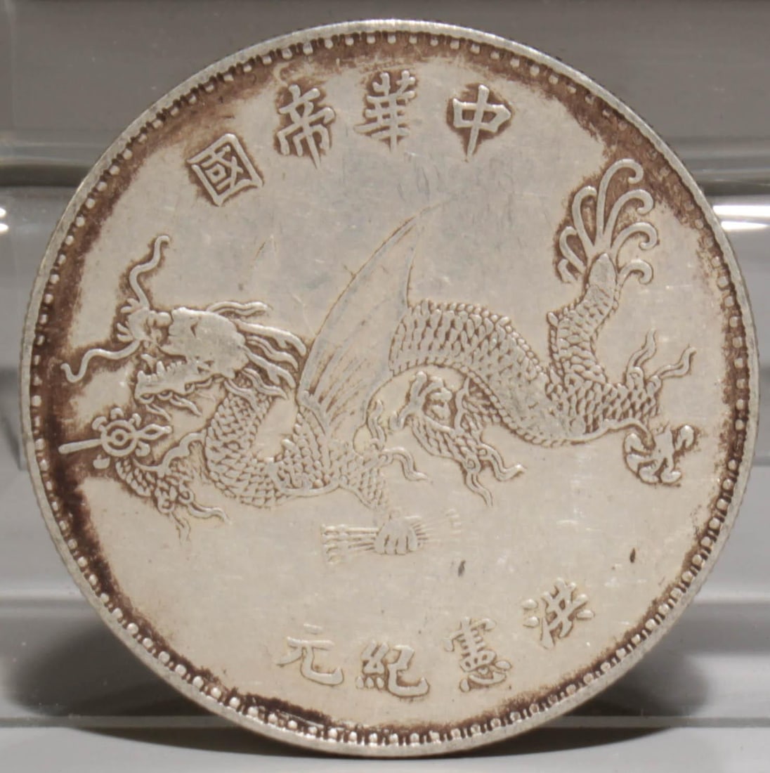 A Silver Coin - 2