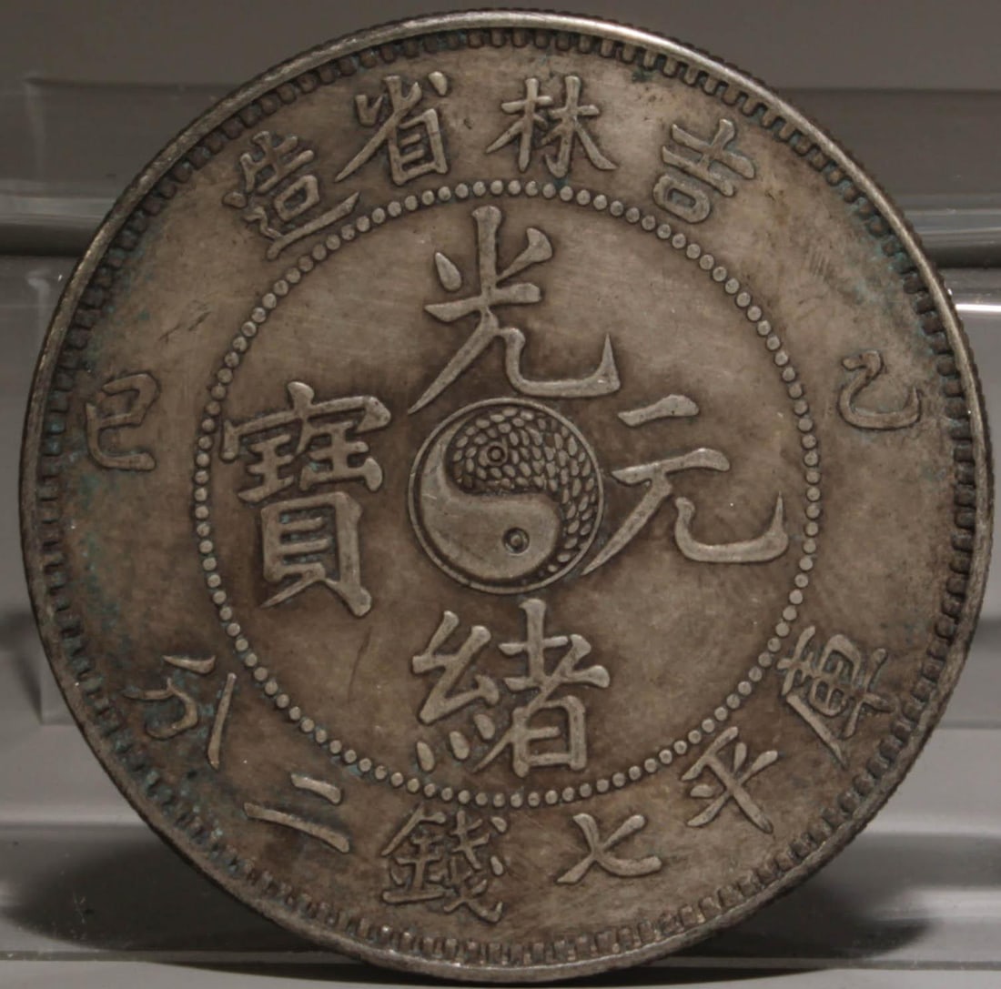 A Silver Coin: A Silver Coin. Diameter: 1.5". Weight: 26.9g