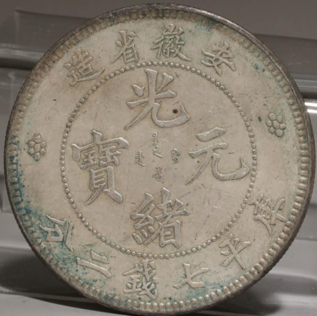 A Silver Coin: A Silver Coin. Diameter: 1.5". Weight: 26.6g