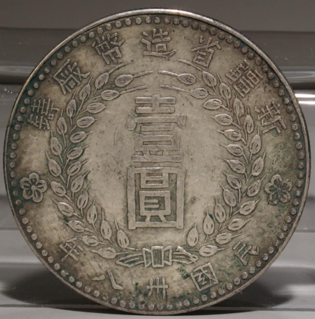 A Silver Coin: A Silver Coin. Diameter: 1.5". Weight: 26.8g