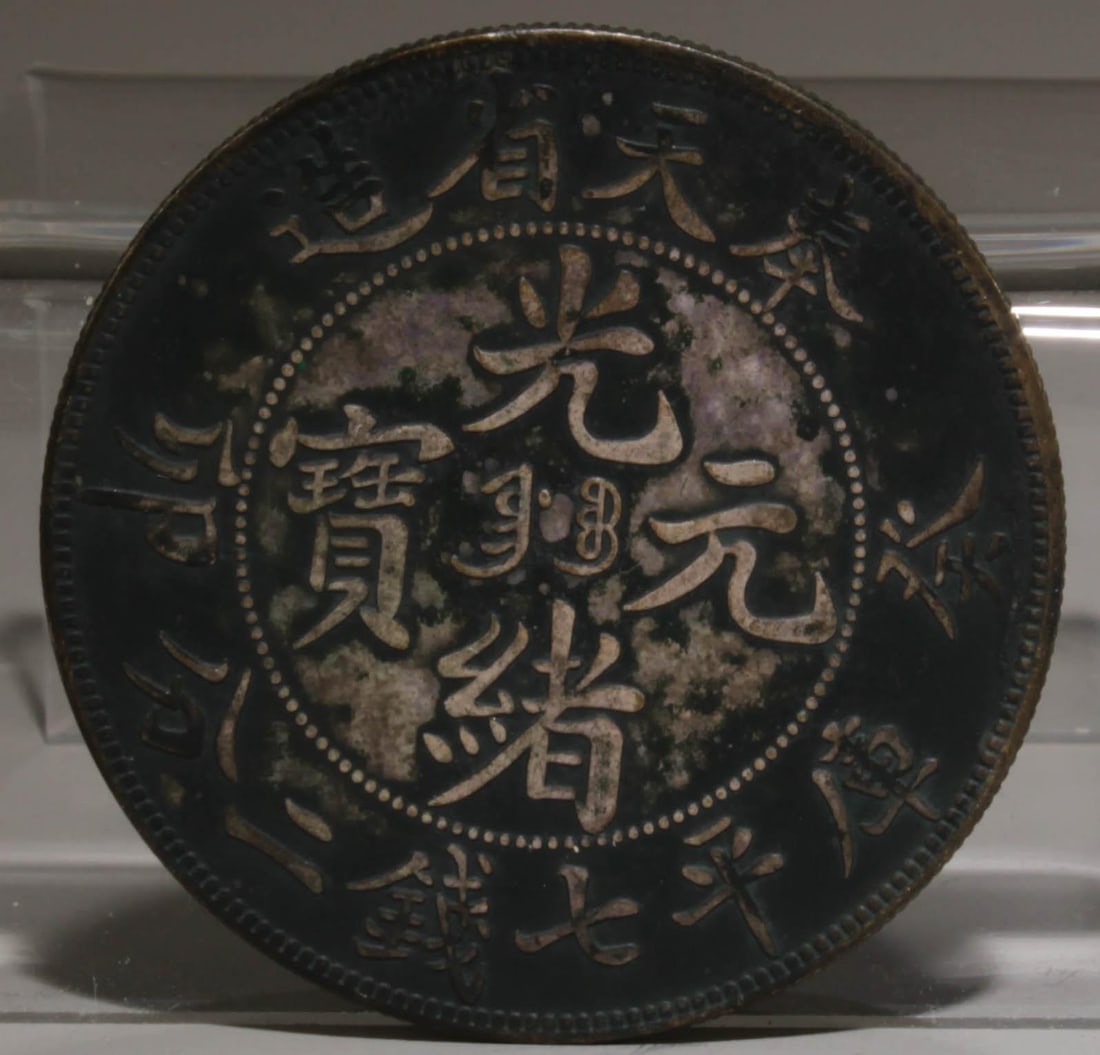 A Silver Coin: A Silver Coin. Diameter: 1.5". Weight: 26.6g