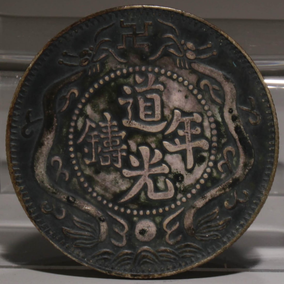 A Silver Coin: A Silver Coin. Diameter: 1.5". Weight: 26.8g