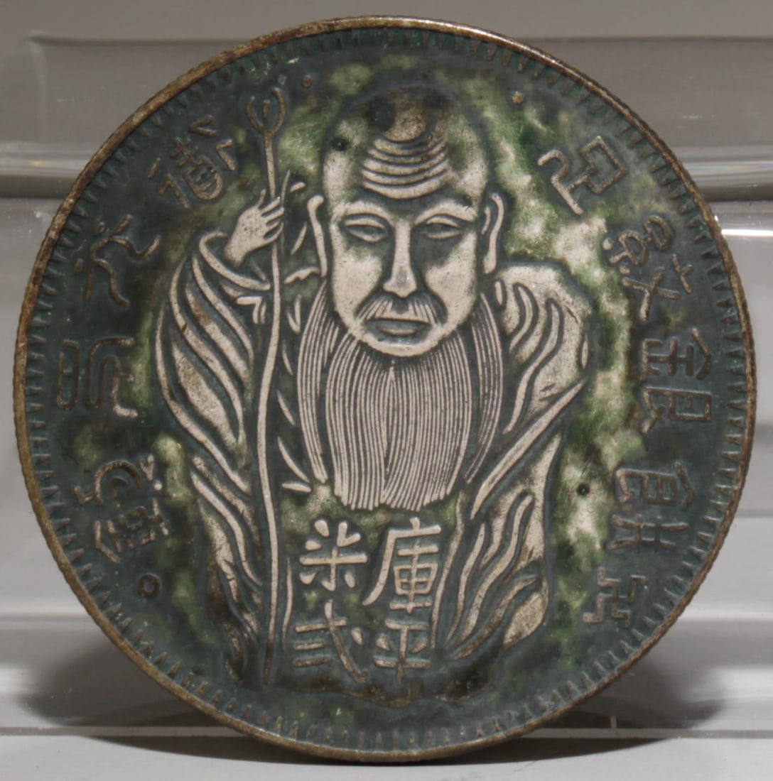 A Silver Coin - 2