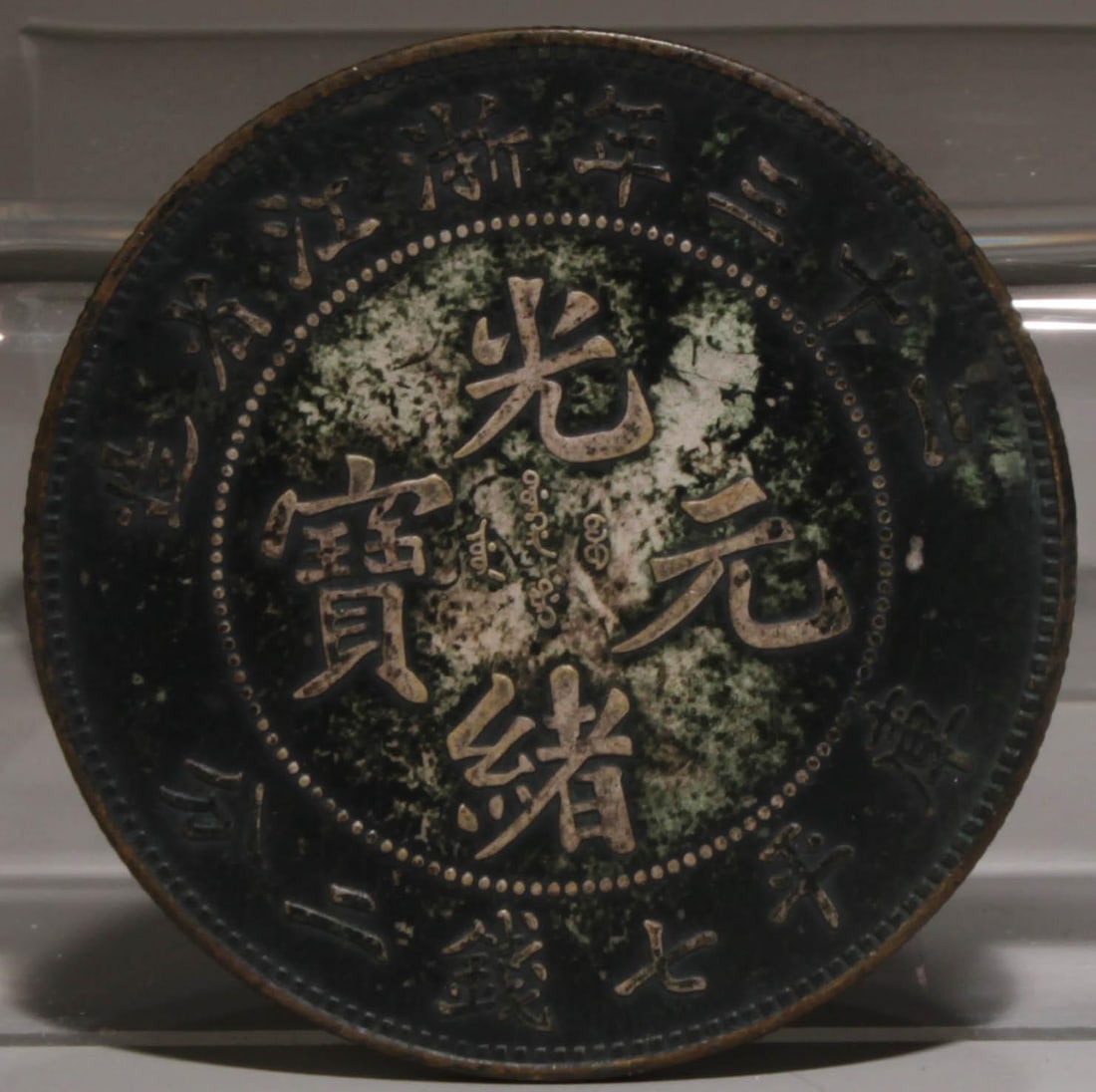 A Silver Coin: A Silver Coin. Diameter: 1.5". Weight: 26.6g
