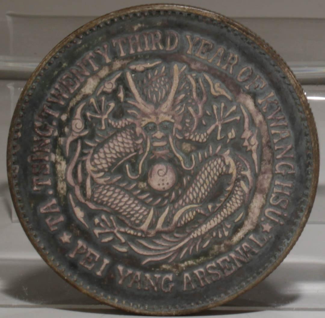 A Silver Coin - 2