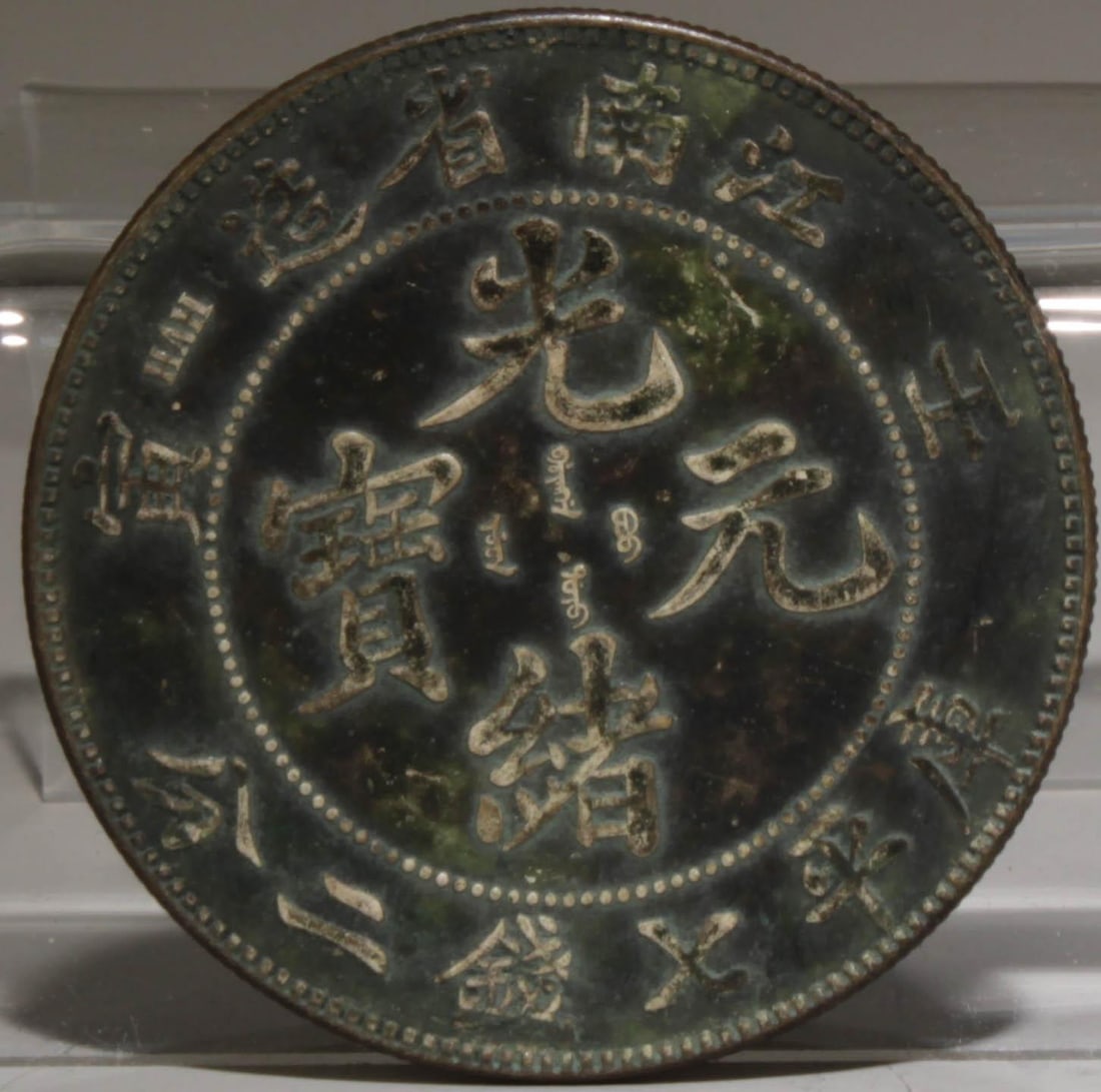 A Silver Coin: A Silver Coin. Diameter: 1.5". Weight: 26.7g