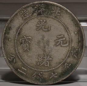 A Silver Coin