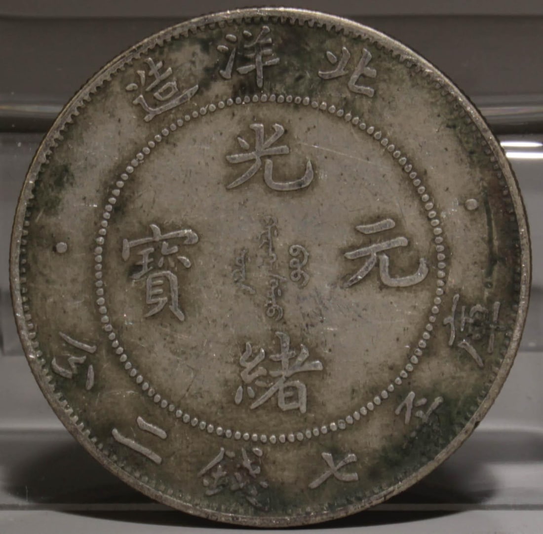 A Silver Coin: A Silver Coin. Diameter: 1.5". Weight: 26.7g